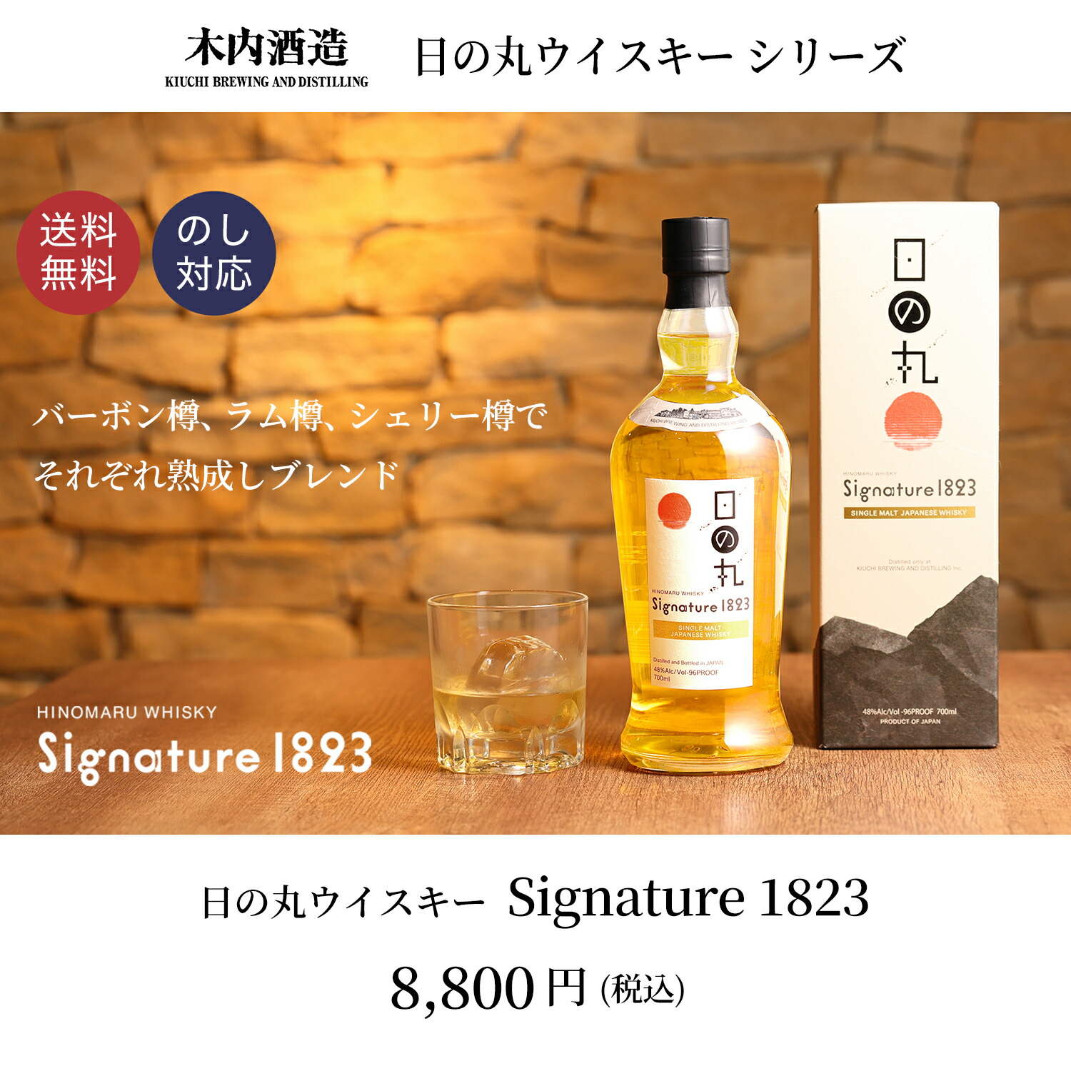 楽天市場】日の丸ウイスキー KOME ウィスキー ジャパニーズウイスキー