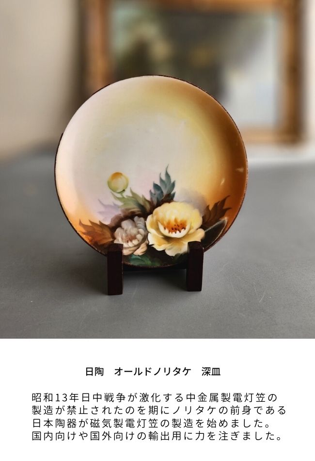 楽天市場】大正期 オールドノリタケ プレート 薔薇 a お洒落 ノリタケ