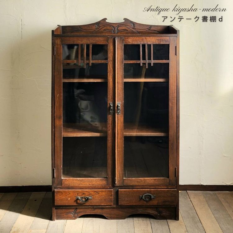 茶箪笥 和風収納棚 ガラス扉付き アンティーク高さ約133㎝ 茶箪笥 和風