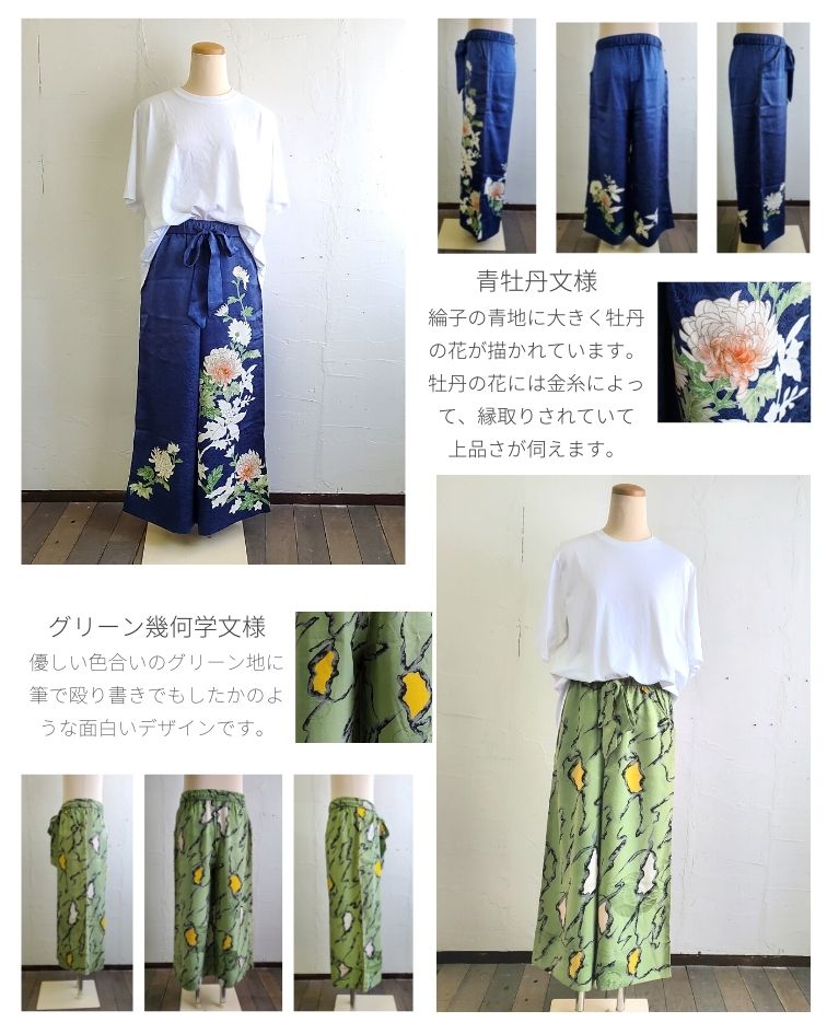 楽天市場】kimono 着物リメイク ワイドパンツ 花づくし 青 Mサイズ 40