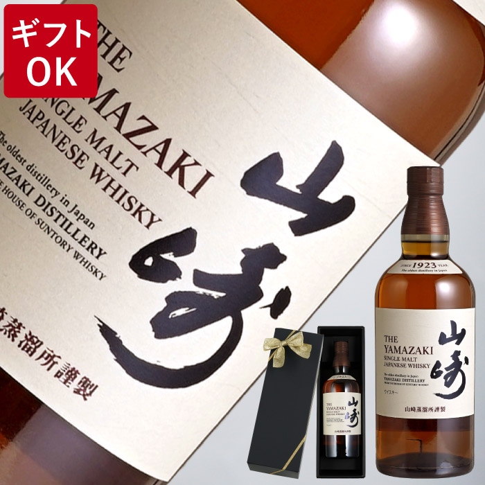 山崎12年、山崎ノンビンテージ 【公式通販】