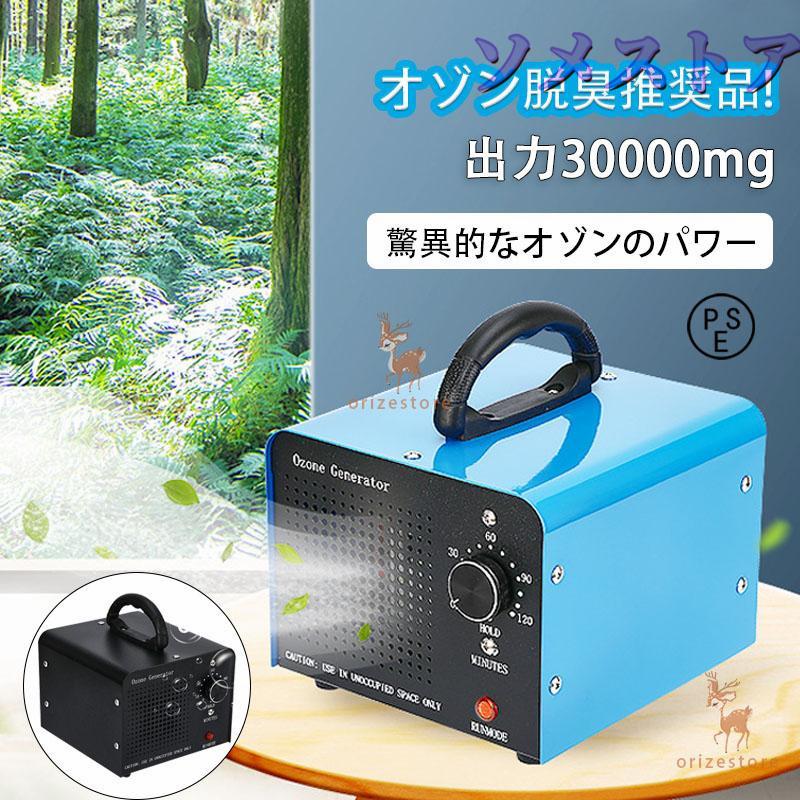 Ozone Technologies オゾン発生器 タイマー付き Ozone Technologies