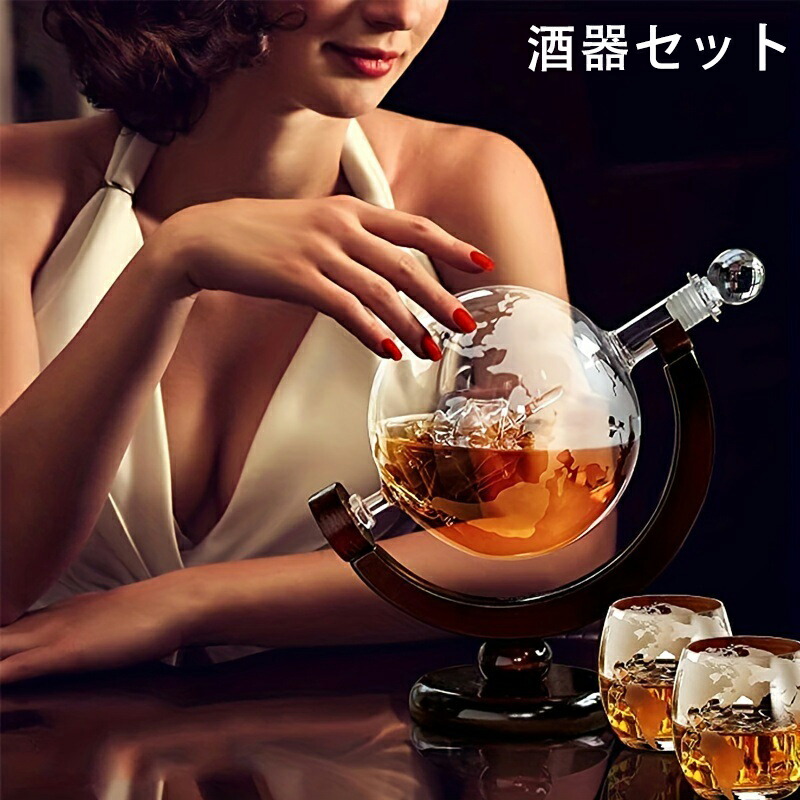 楽天市場】酒器セット徳利・おちょこセット 地球儀 冷酒器 とっくり