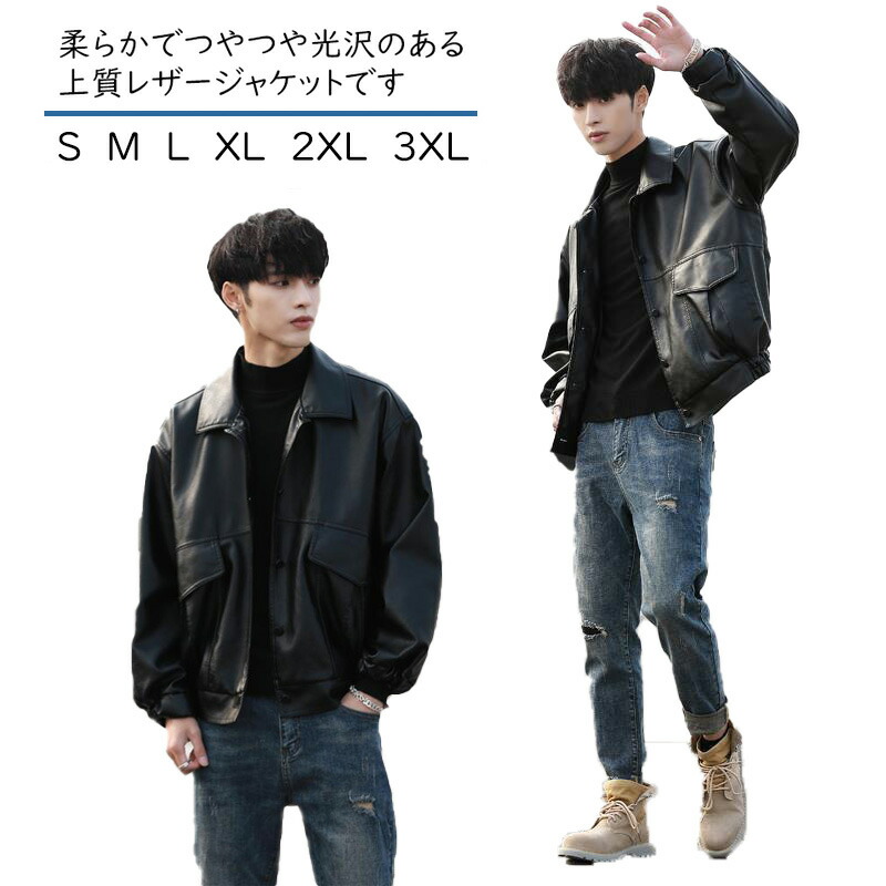 楽天市場】レザージャケット メンズ PU ライダース ジャケット