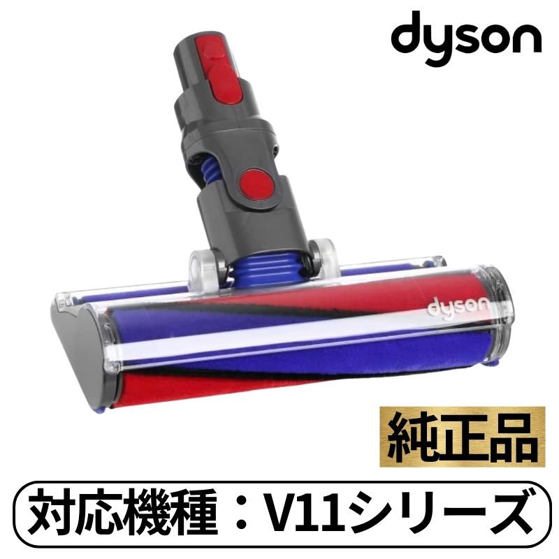 ✨未使用級✨ダイソン クリーナーヘッド セット純正品 ✨未使用級✨