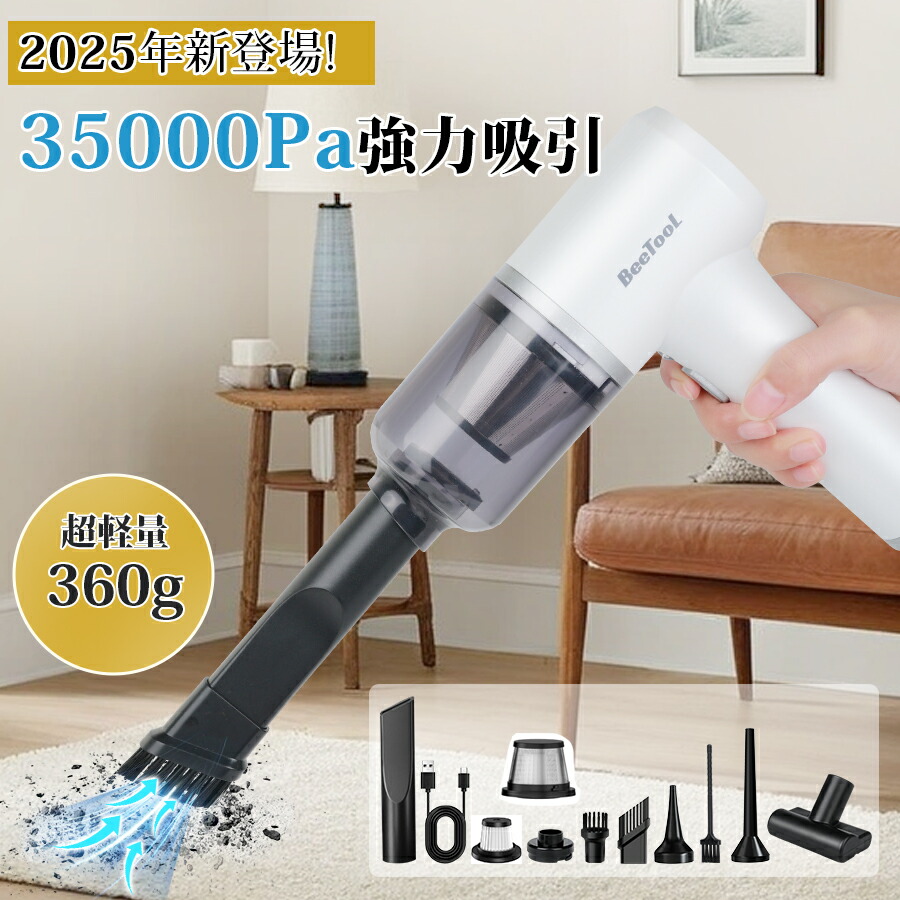 POWER BULLET ハンドヘルド掃除機 黒 【公式通販】