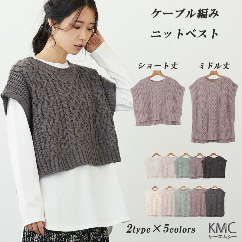 ⑬ブークレーニットショート丈ベスト