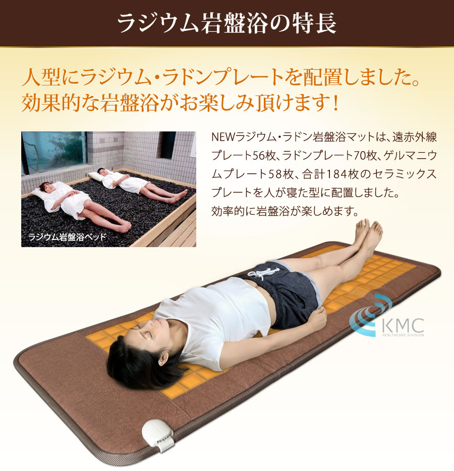 楽天市場】【最新モデル】ラジウム・ラドン岩盤浴マット【温熱マット