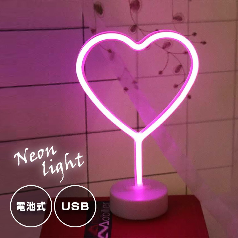 楽天市場】インテリア ライト LED ネオンサイン ハート 電池式