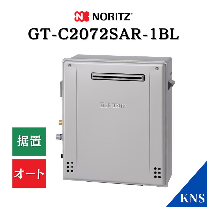給湯器 gt-c2062sarx」の人気商品一覧 | 安い商品を通販サイトから探す