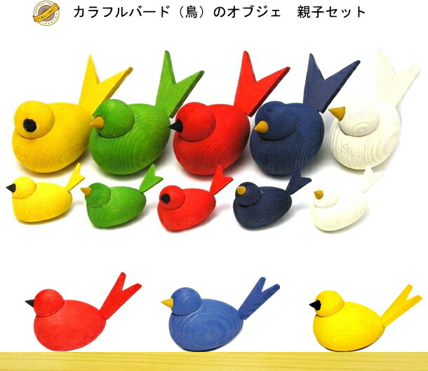 北欧 ガラス 小鳥 2羽 セット SKANSEN 鳥 バード つぶつぶ きらきら