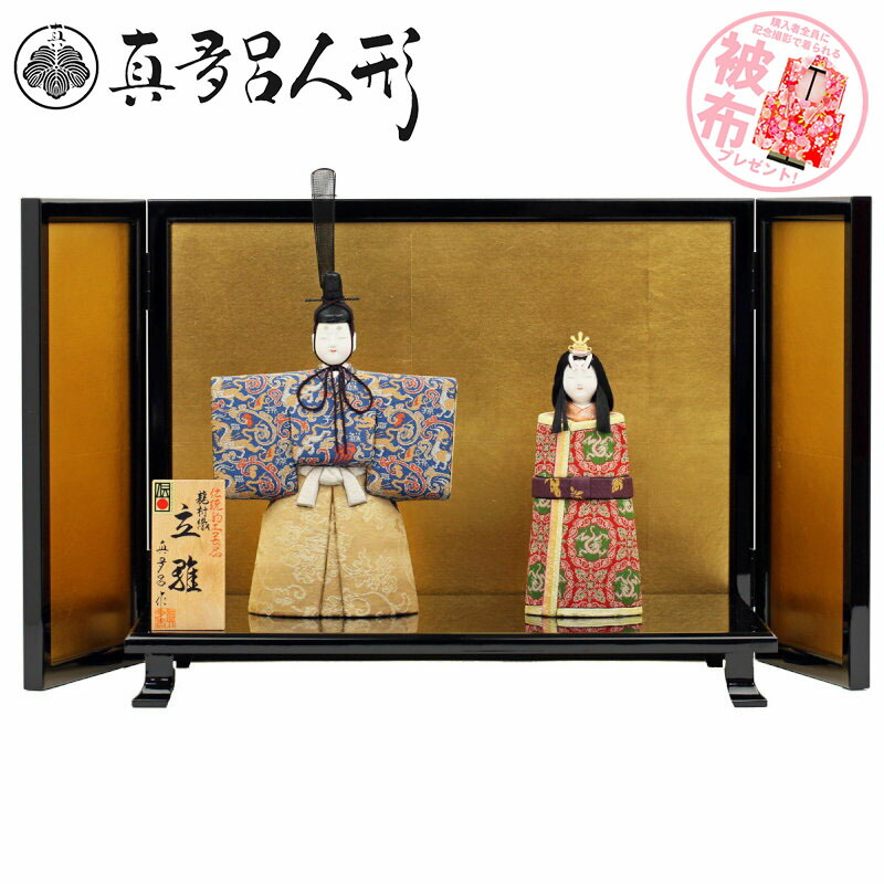 雛人形 真多呂 ケース」の人気商品一覧 | 安い商品を通販サイトから