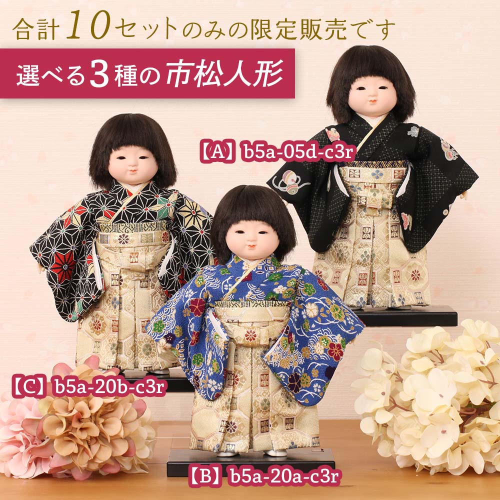 宝来市松人形2020315 き