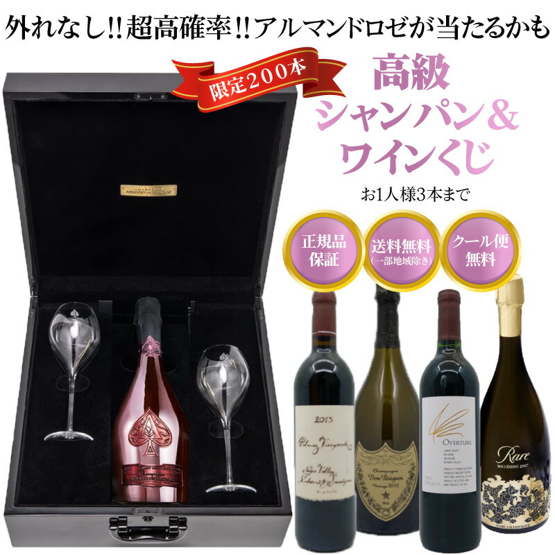 アルマンドグリーン、ロゼ2本、計3本セット アルマンドグリーン、ロゼ2