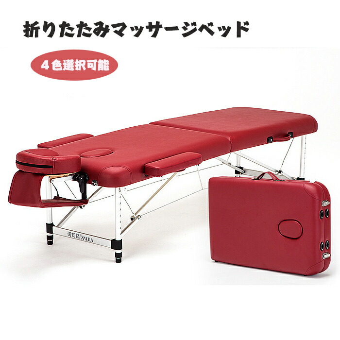 美品】プロ用マッサージベッド