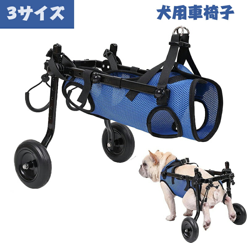 楽天市場】犬の歩行補助具 犬用車椅子 ペット歩行器 歩行補助 軽量 犬