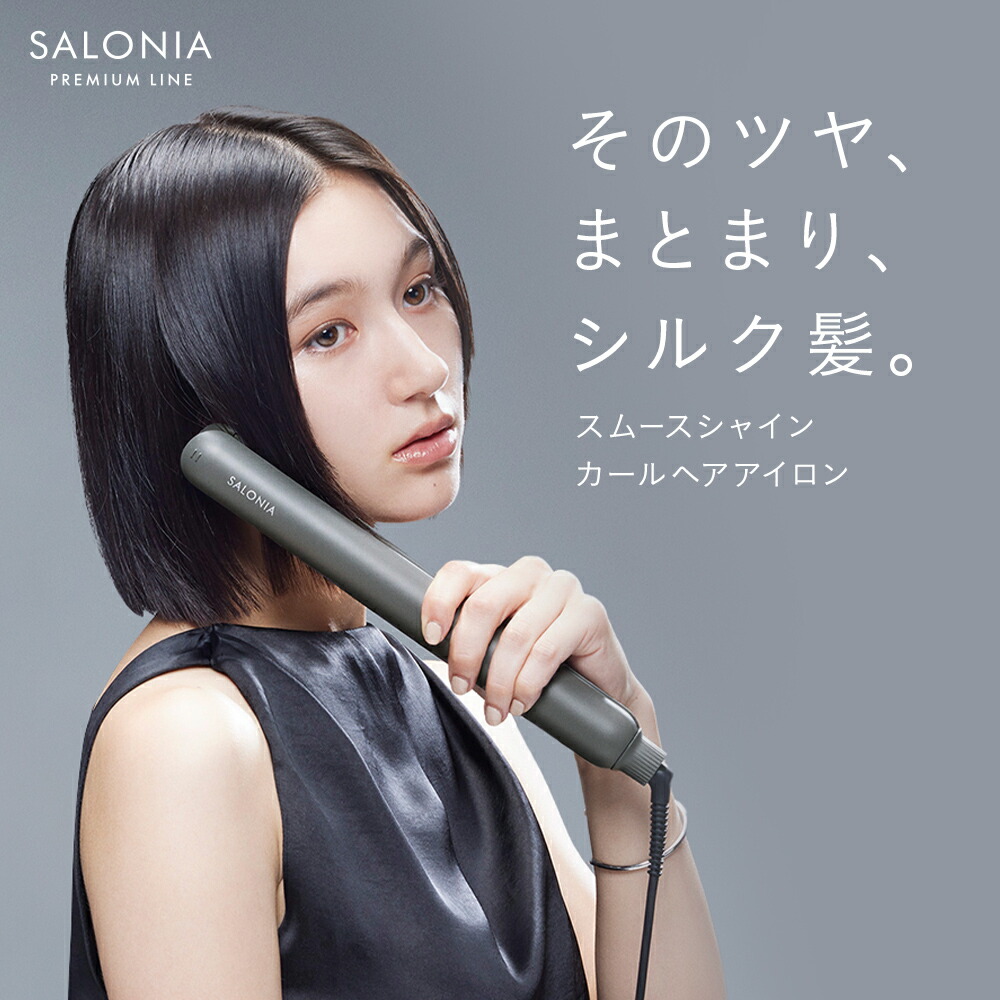 楽天市場】《SALONIA公式店》楽天1位【SALONIA サロニア スムース