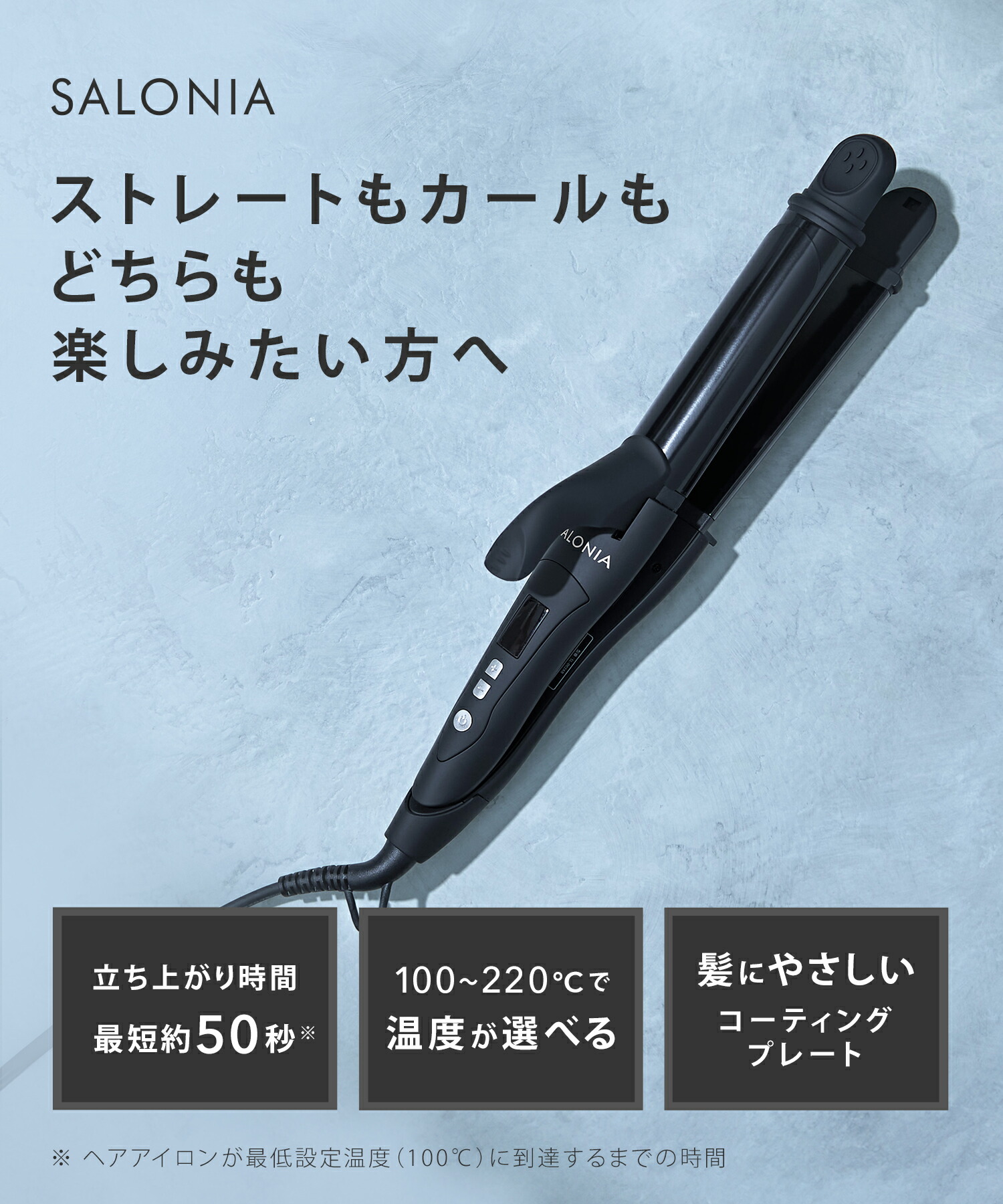 楽天市場】《SALONIA公式店》【SALONIA サロニア 2WAY ストレート