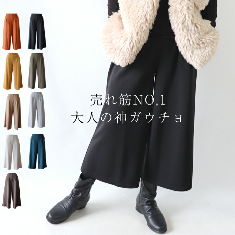 楽天市場】シワになりにくい ソフトポンチ ガウチョ ストレッチ パンツ