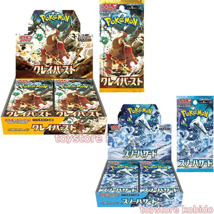 楽天市場】【シュリンク付 BOX】ポケモンカード スカーレット