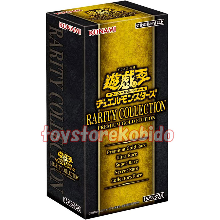 遊戯王レアリティコレクション25th BOX 新品未開封【2BOX】 遊戯王