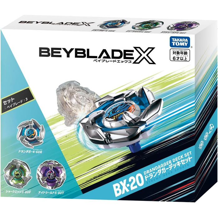 楽天市場】BEYBLADE X ベイブレードX BX-20 ドランダガーデッキセット