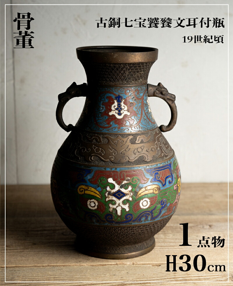 古地図 花瓶 骨董品 アンティーク 古地図 花瓶 骨董品 アンティーク