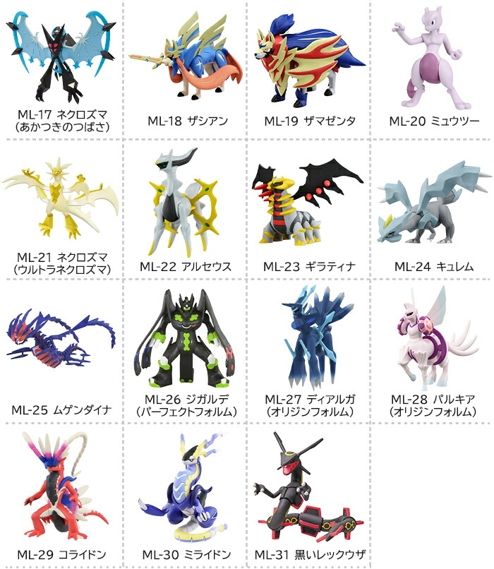 楽天市場】タカラトミー ポケットモンスター モンコレ 選べる3個セット