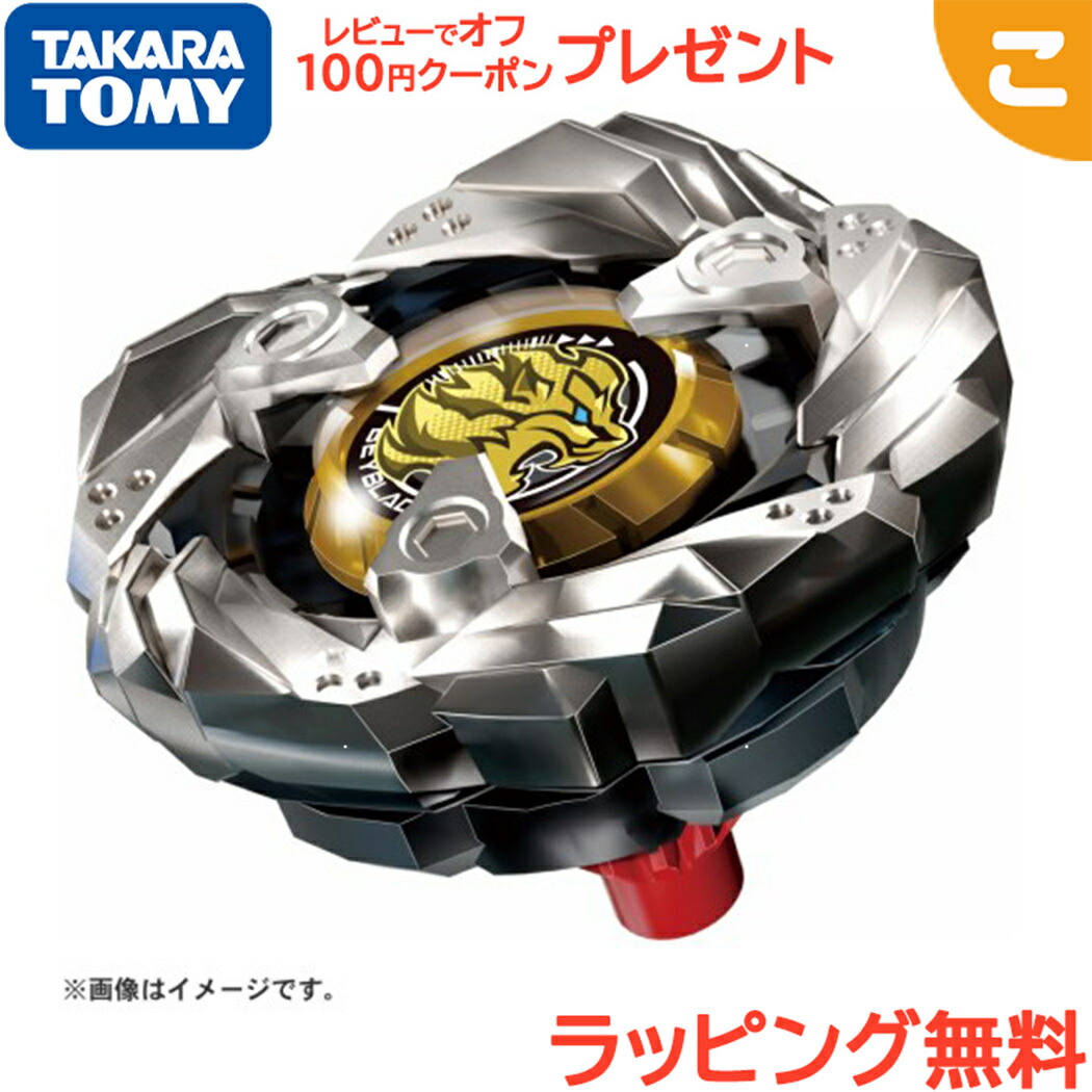 ベイブレードx レオンクロー」の人気商品一覧 | 安い商品を通販サイト