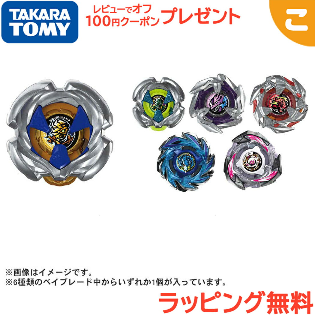 楽天市場】ベイブレードバースト ランダムブースター vol 6の通販