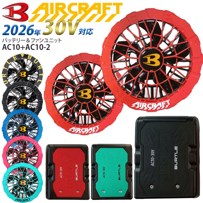 作業服 バートルバッテリー」の人気商品一覧 | 安い商品を通販サイト