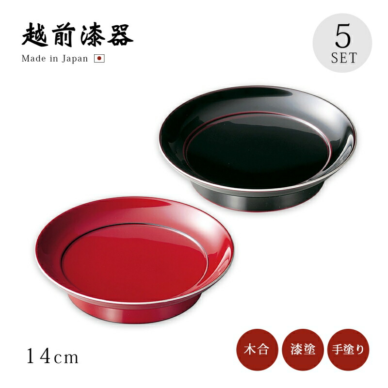 楽天市場】銘々皿 まんじゅう 無地 5枚セット おもてなし 取皿 お菓子