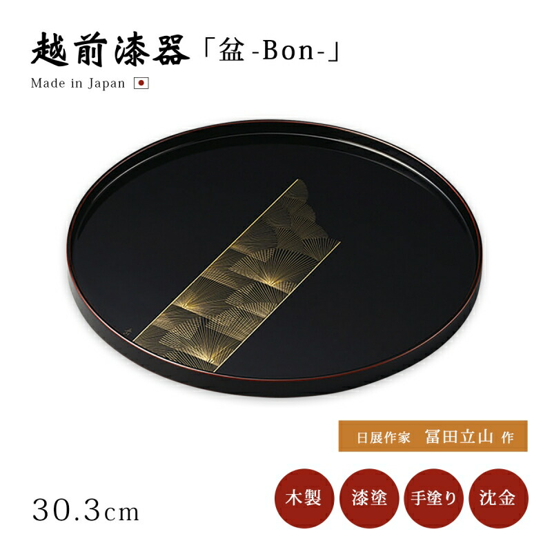 楽天市場】盆 丸盆 丸 越前漆器 木製 漆塗り 日本製【送料無料】【送料
