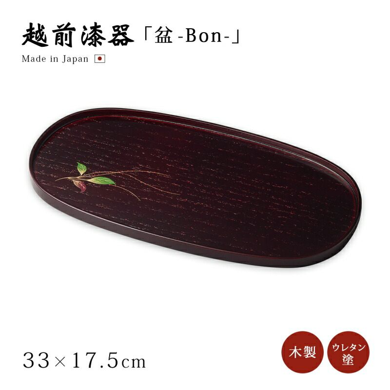 楽天市場】漆器 楕円 盆の通販