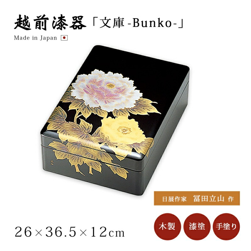 楽天市場】文庫箱 文箱 書類入れ 花柄 ブラック 書類ケース ギフト