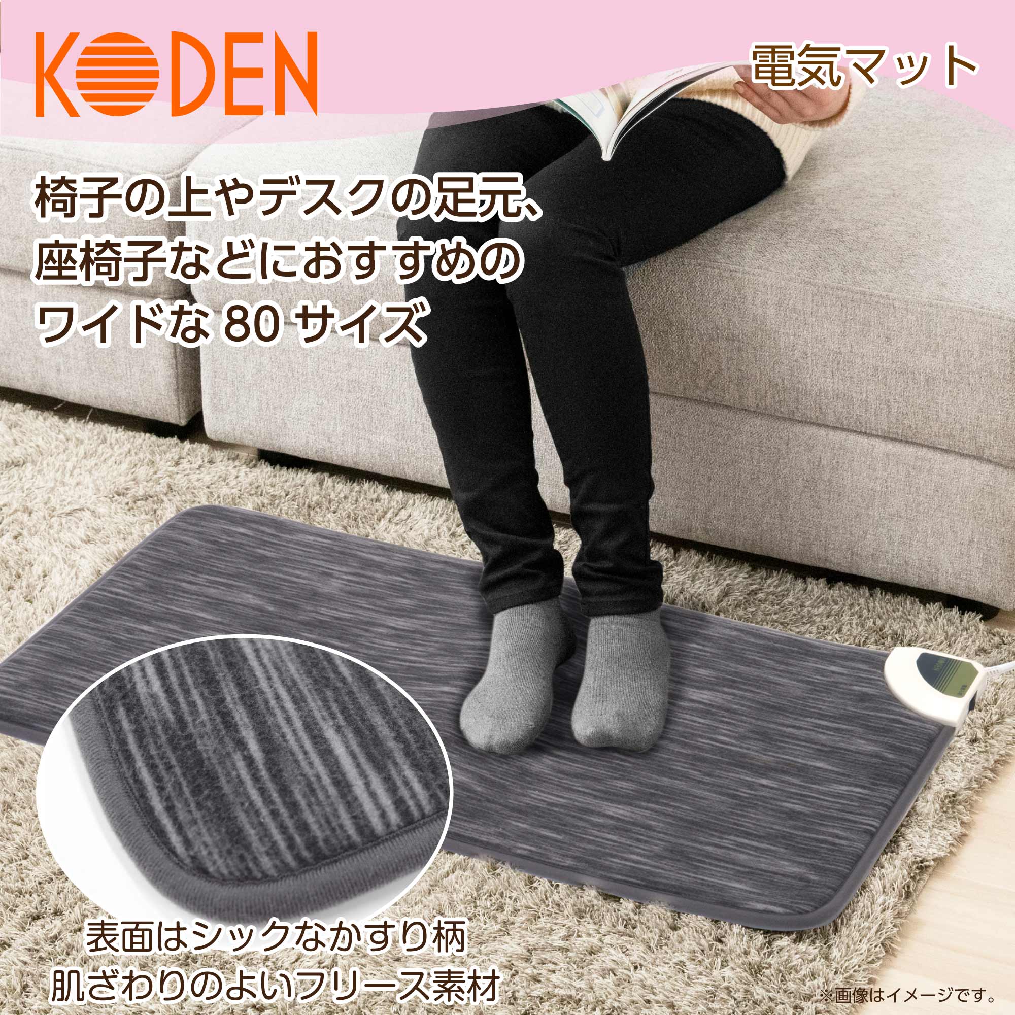 楽天市場】ホットマット 電気マット 80×40cm フリース グレイ かすり柄
