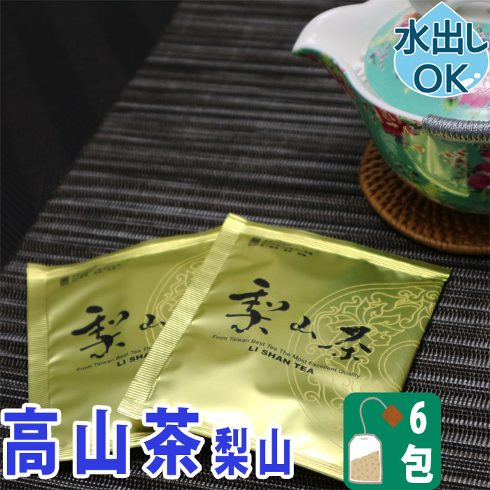 楽天市場】【最大2000円OFFクーポン】 台湾茶 高山茶 ( 梨山 福寿