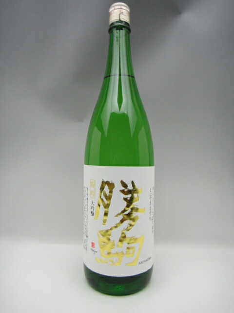 楽天市場】勝駒 特吟 大吟醸 1800ml 清都酒造 : ケーオーリカーズ