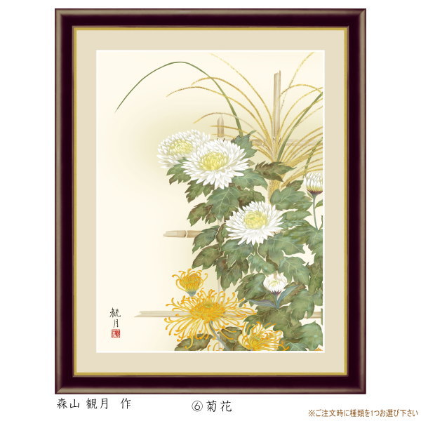 日本画家 美一 紅葉 鳥 額縁 フレーム 置物 絵画 壁掛け インテリア