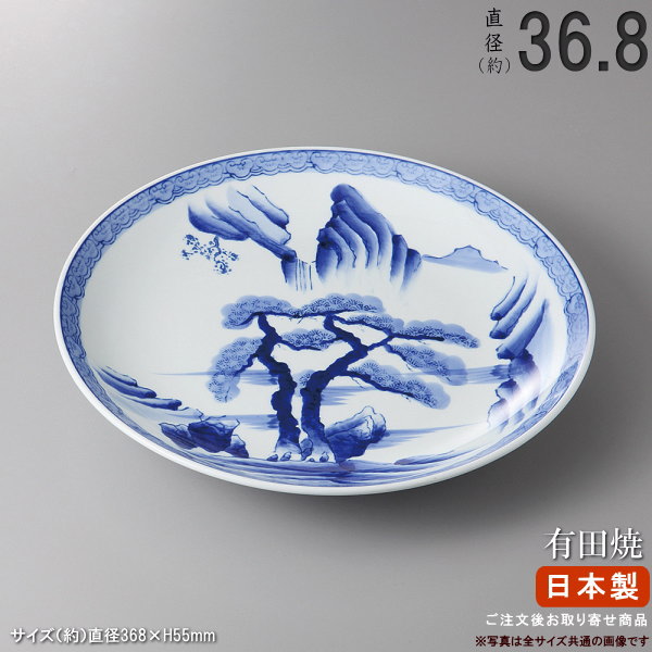 高級 レア 有田焼 青い山水画 波型皿 大皿 取り皿 染付 青白い風景画
