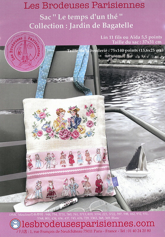 幸せバッグ、クリーニング済み、クロスステッチ、アンティークバッグ