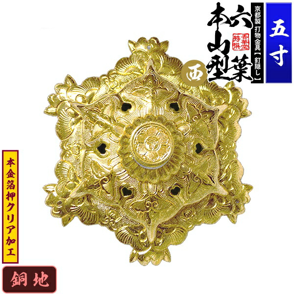 アンティーク・釘隠し(裏書きあり) 2025年最新】Yahoo!オークション