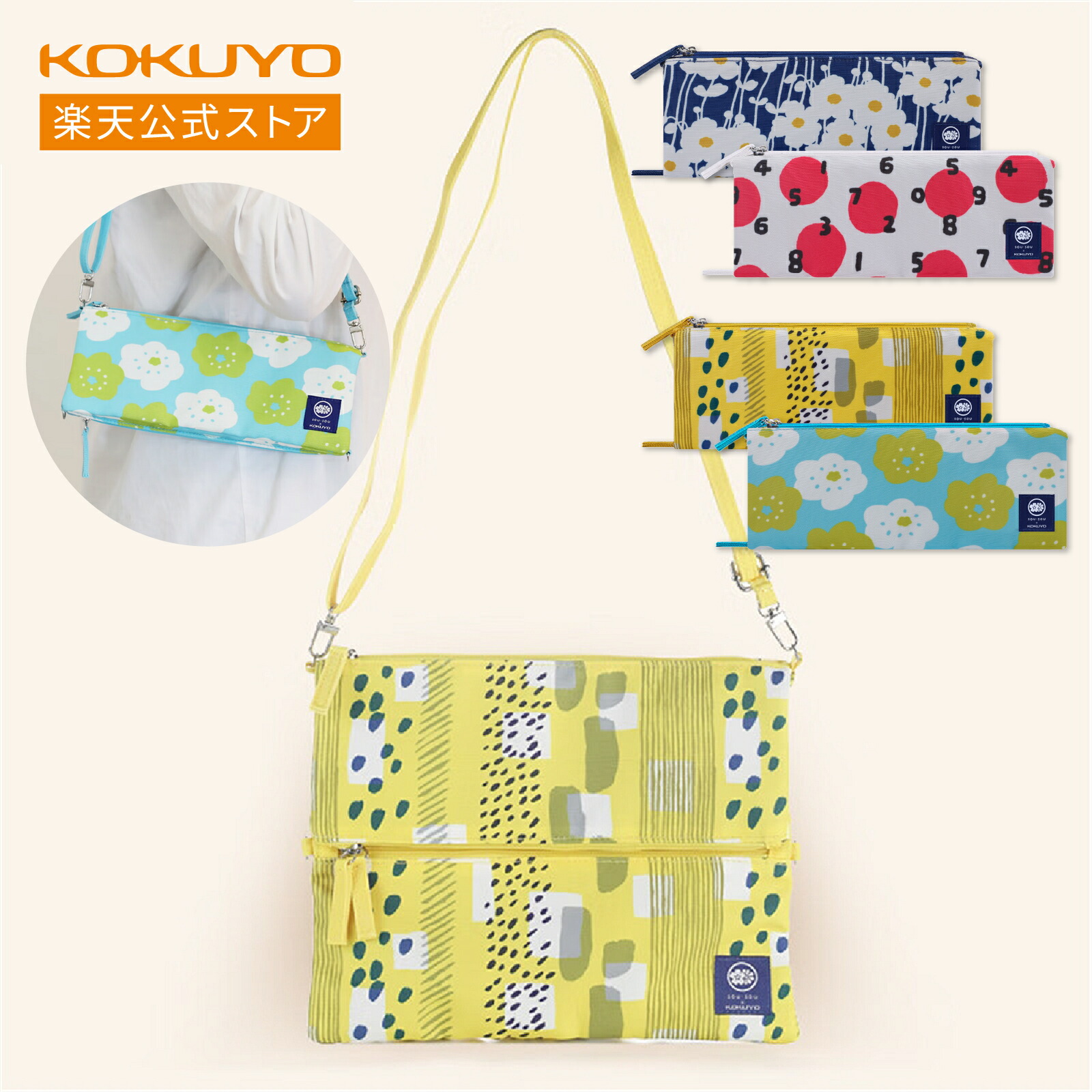 楽天市場】【コクヨ 公式】ショルダーバッグ＜SOU・SOU＞ JWSG-BB1X02