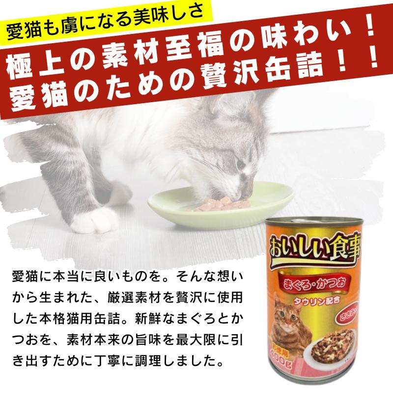 楽天市場】キャットフード 400g×4個 お試しセット おいしい食事