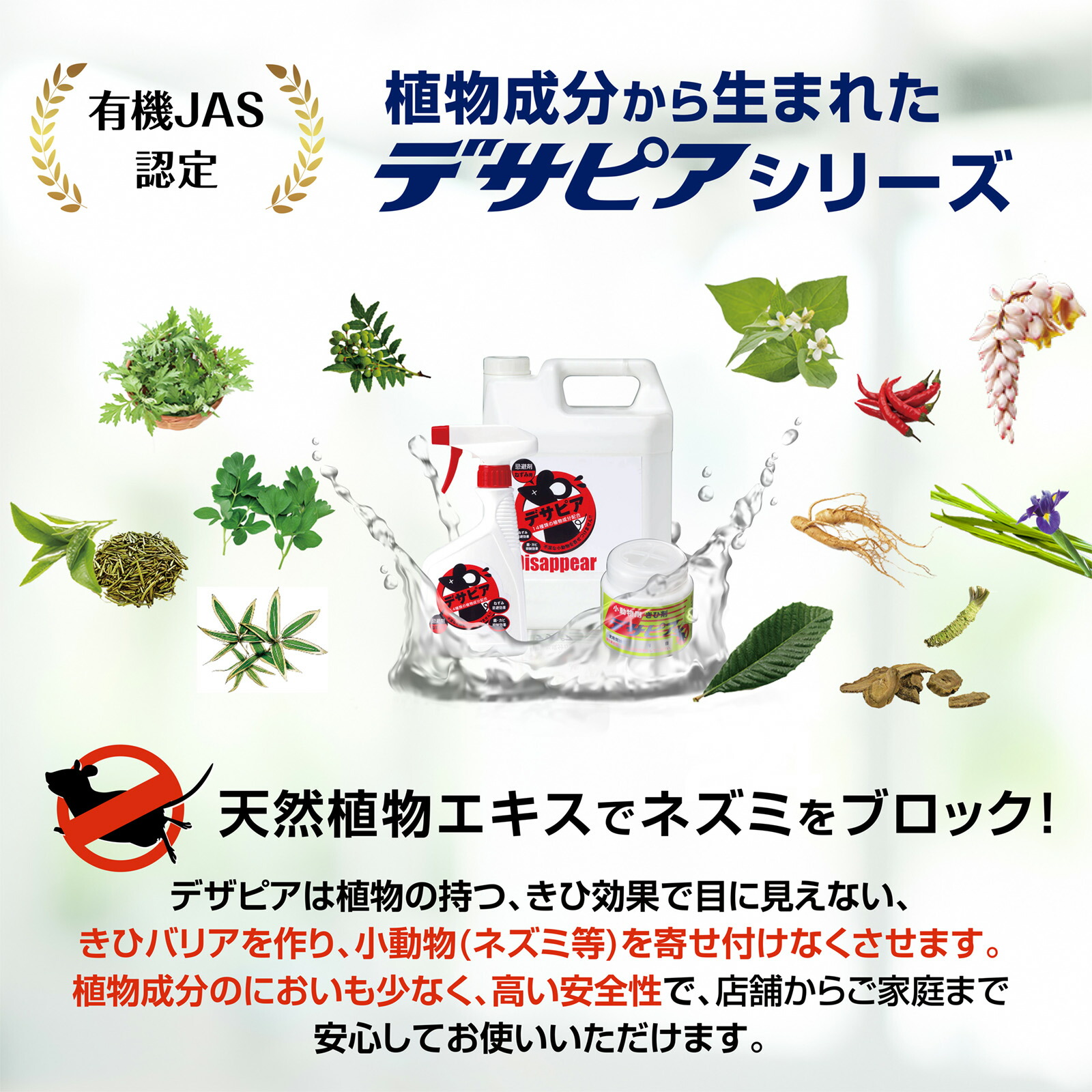 楽天市場】デサピア きひ剤 不快小動物用 500mL （ 有機JAS認定 天然
