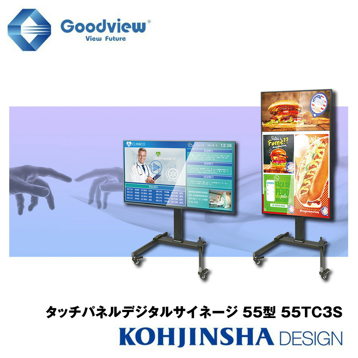 楽天市場】タッチパネル デジタルサイネージ＋高さ調節スタンドセット