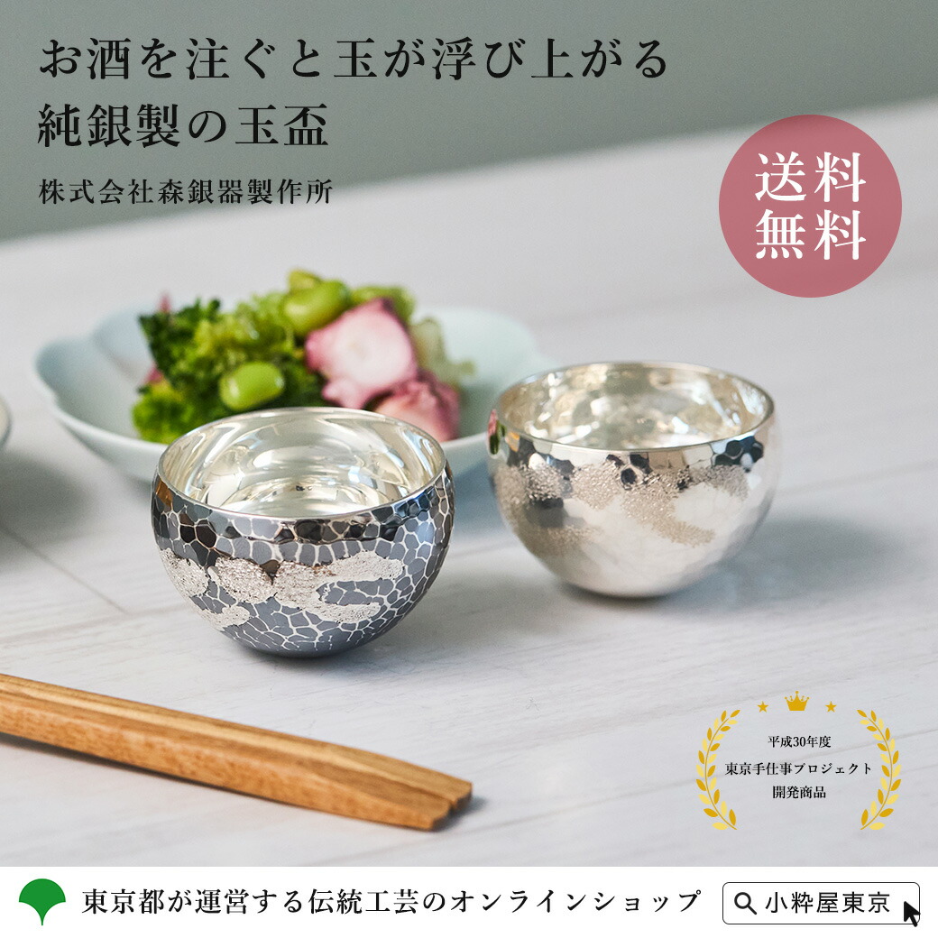 銀杯 銀盃4点セット 228g 銀杯 銀盃4点セット 228g