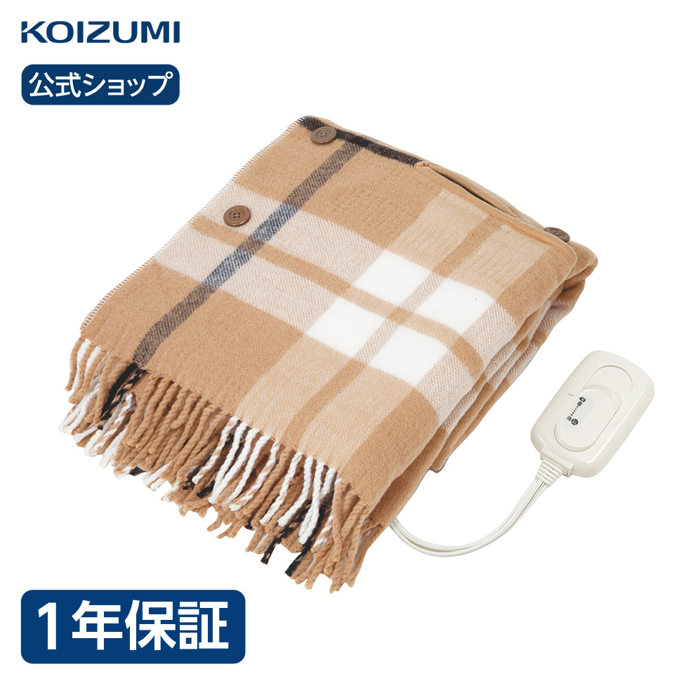楽天市場】【メーカー公式】コイズミ 電気毛布 肩ひざ掛け 150×93cm