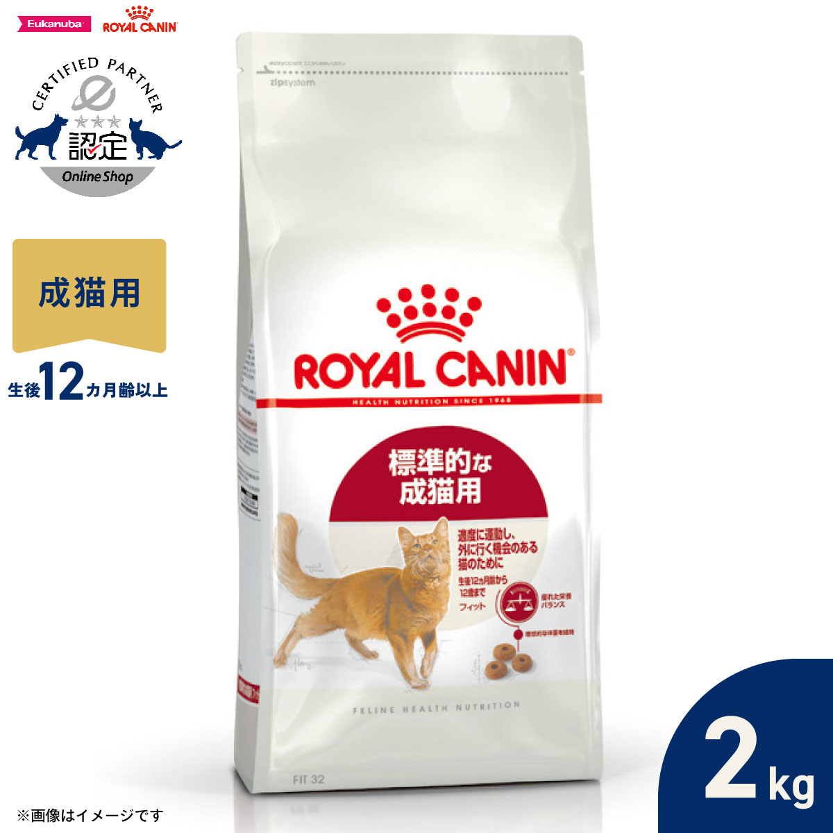 楽天市場】ロイヤルカナン フィット 2kgの通販