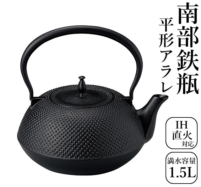 茶器 茶道具 鉄瓶」の人気商品一覧 | 安い商品を通販サイトから探す